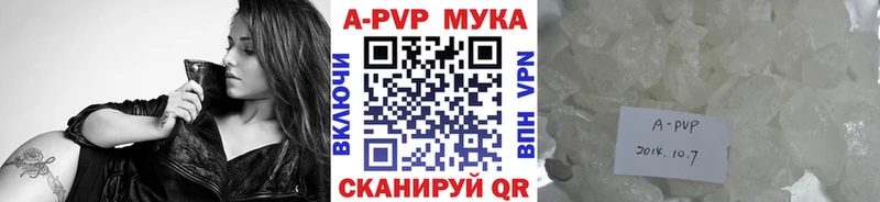 A-PVP VHQ  где купить наркоту  Череповец 
