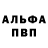 Амфетамин VHQ Scott Donig