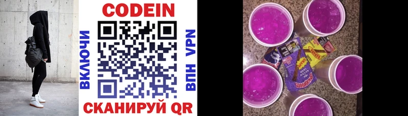 Кодеин Purple Drank  где купить наркотик  Череповец 
