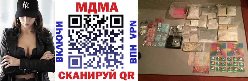 купить наркотик  Череповец  МДМА молли 