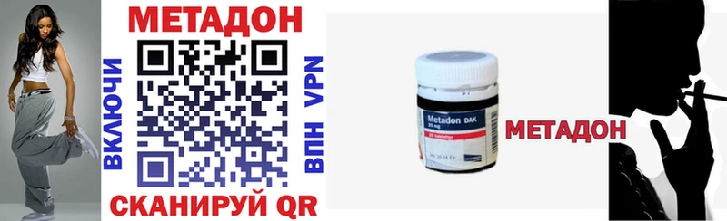 МЕТАДОН methadone  закладки  Череповец 